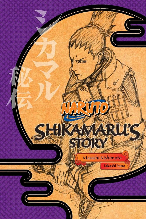 Naruto: Shikamaru's Story--A Cloud Drifting in the Silent Dark (Naruto Novels) cover image