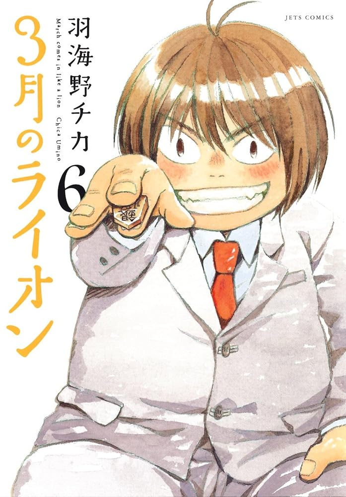 March Comes in Like a Lion, Volume 6 (Sangatsu no Lion) cover image