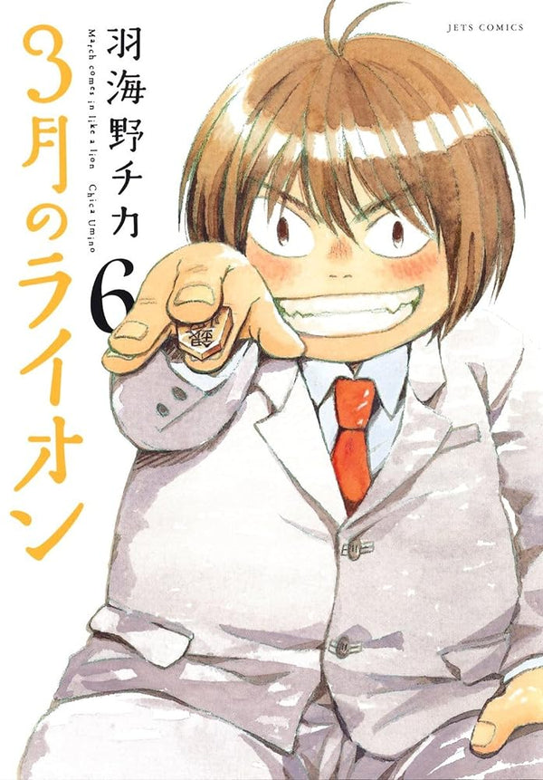 March Comes in Like a Lion, Volume 6 (Sangatsu no Lion) cover image