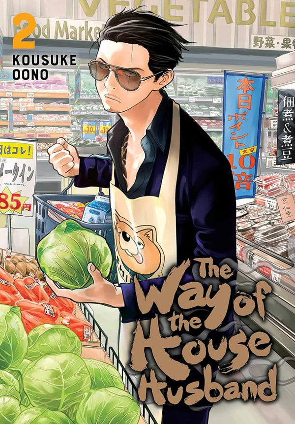 The Way of the Househusband, Vol. 2 cover image