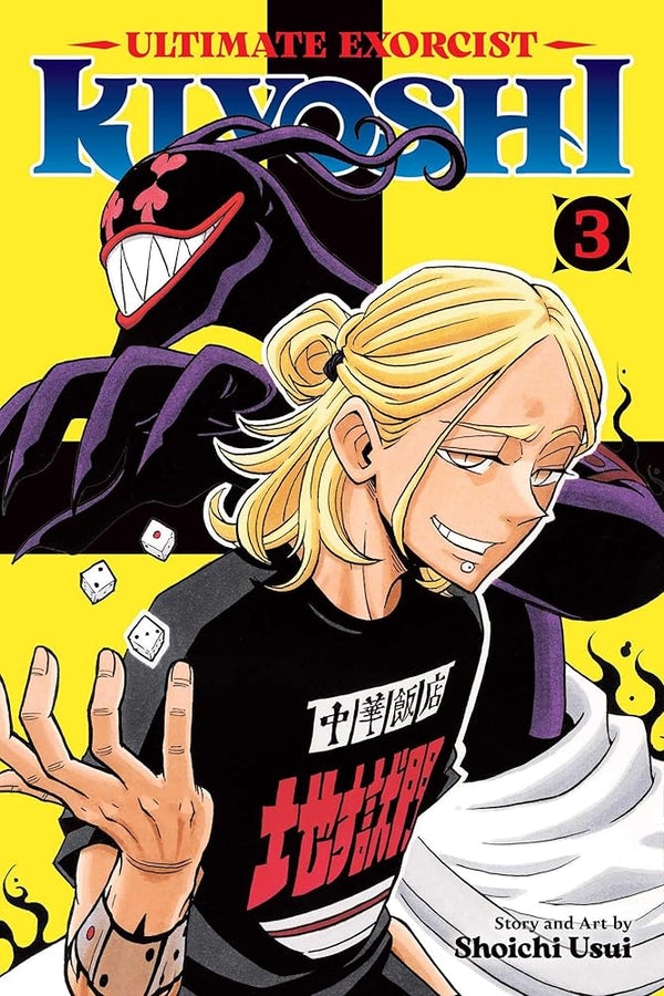 Ultimate Exorcist Kiyoshi, Vol. 3 cover image