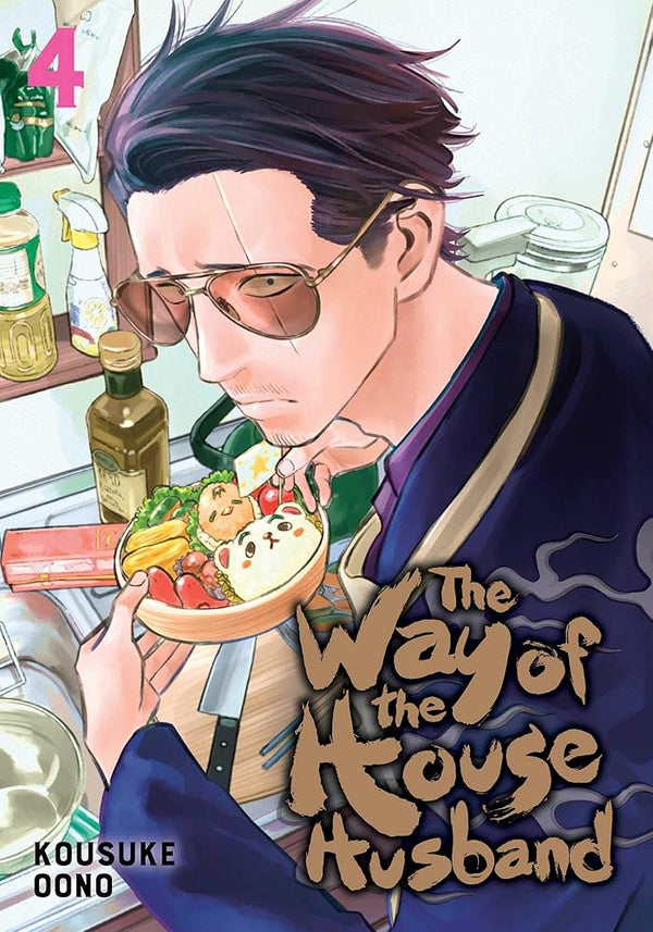 The Way of the Househusband, Vol. 4 cover image