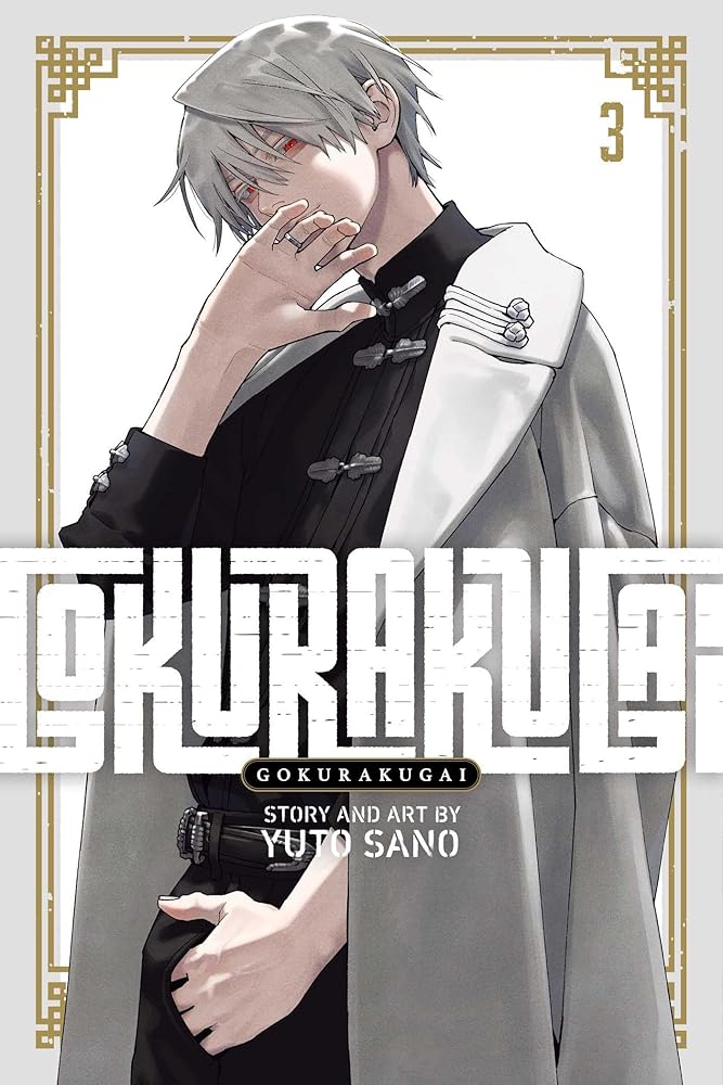 Gokurakugai, Vol. 3 (3) cover image