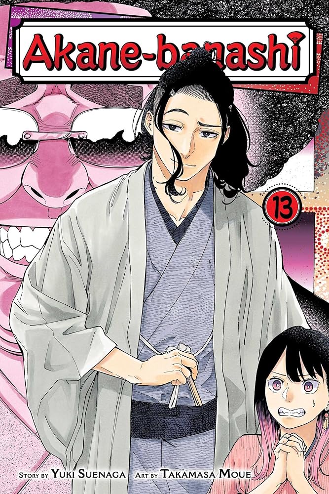 Akane-banashi, Vol. 13 cover image