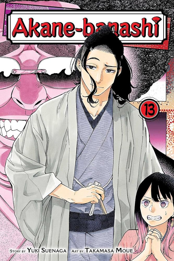 Akane-banashi, Vol. 13 cover image