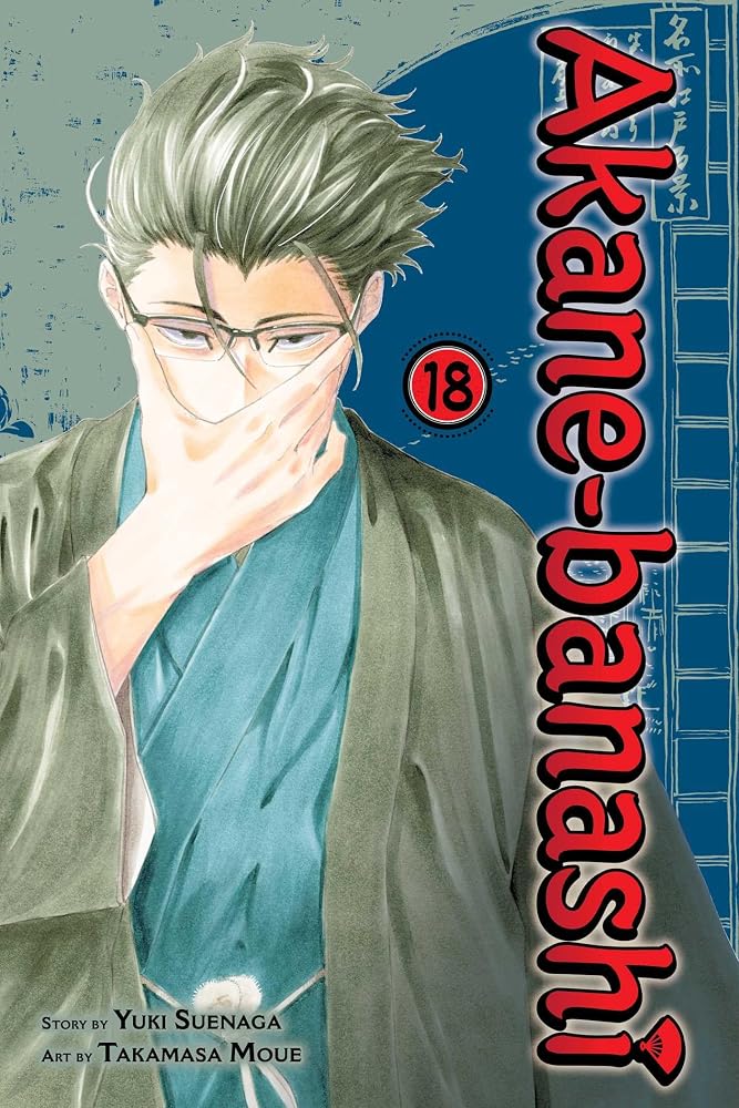 Akane-banashi, Vol. 18 cover image