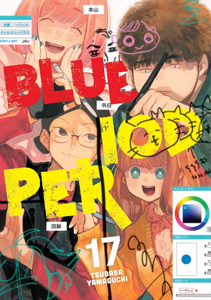 Blue Period 17 cover image