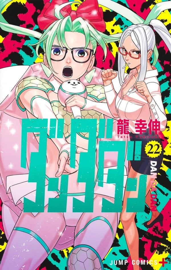Cover of Dandadan, Vol. 22