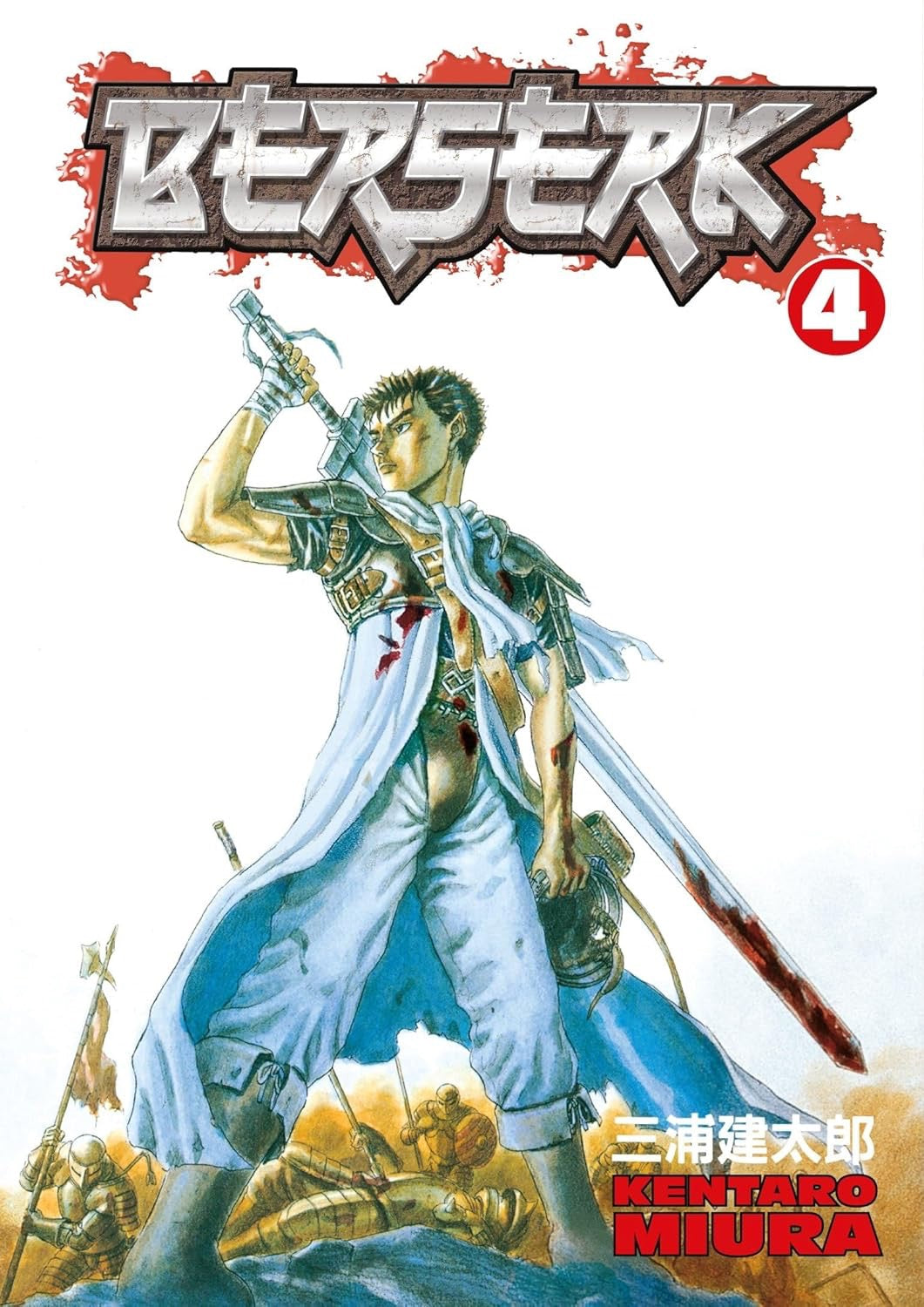 Cover of Berserk, Vol. 4