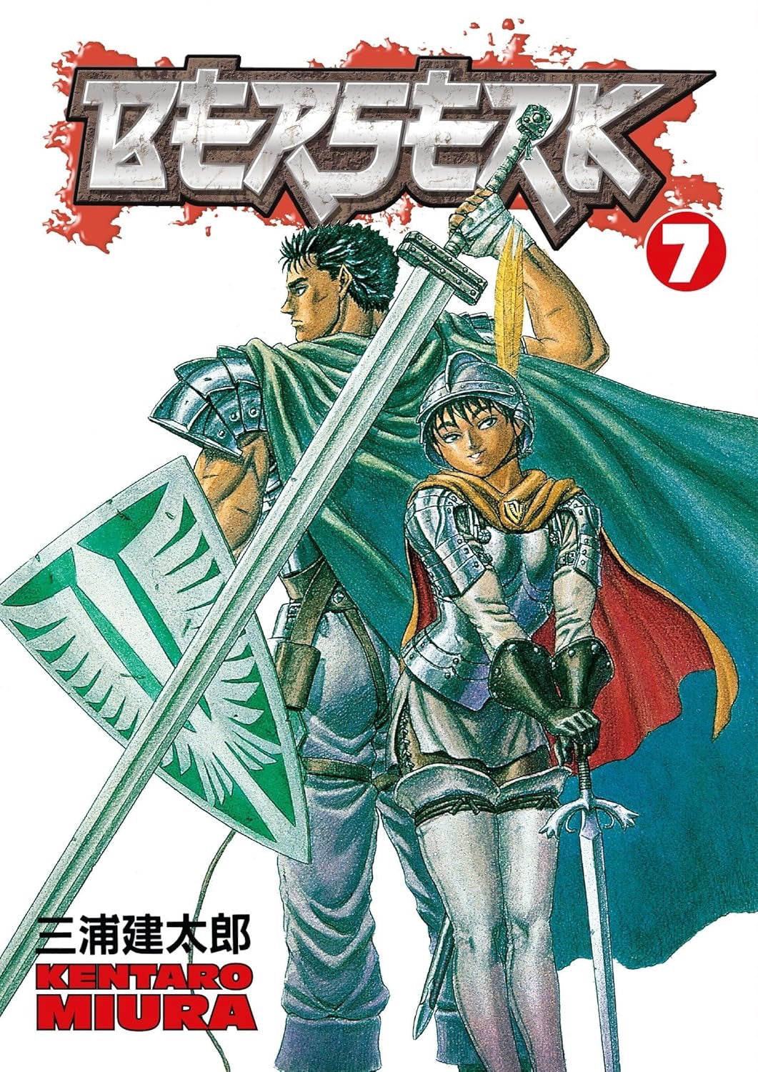 Cover of Berserk, Vol. 7