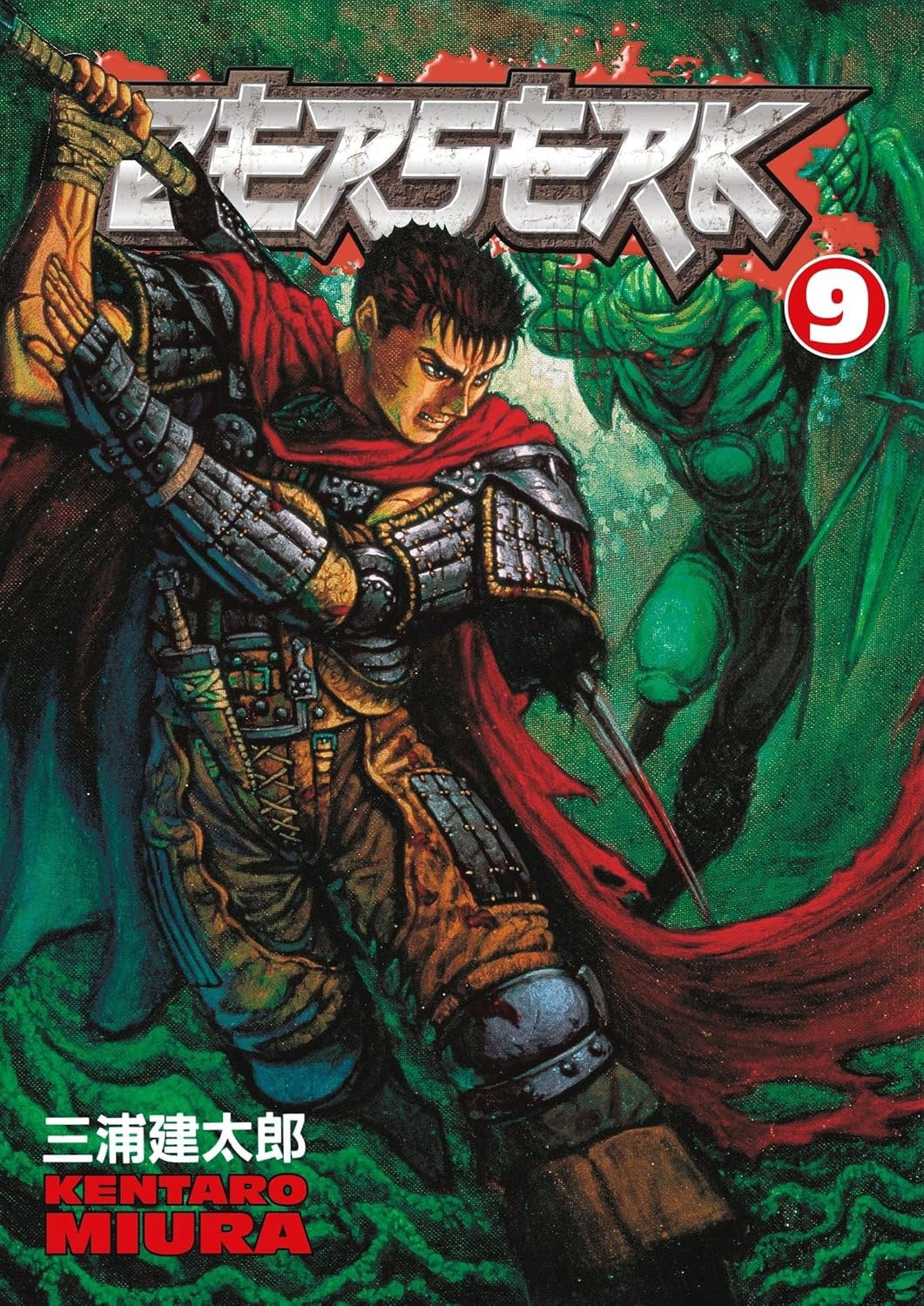 Cover of Berserk, Vol. 9