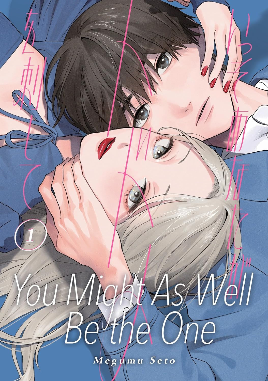 Cover of You Might As Well Be the One 1