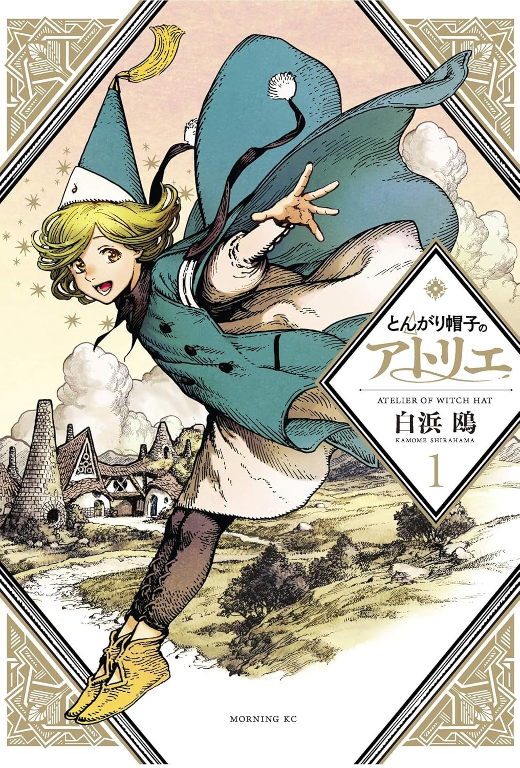 Cover of Witch Hat Atelier, Vol. 1